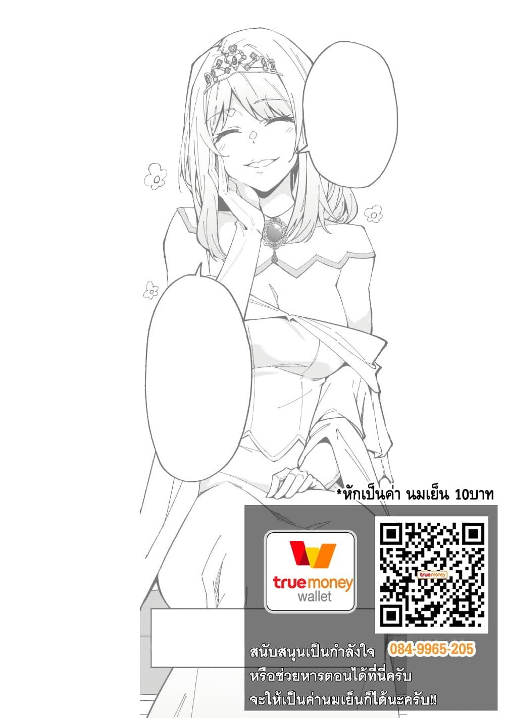 S Rank Boukensha de aru Ore no Musume-tachi wa Juudo no Father Con deshita page 22