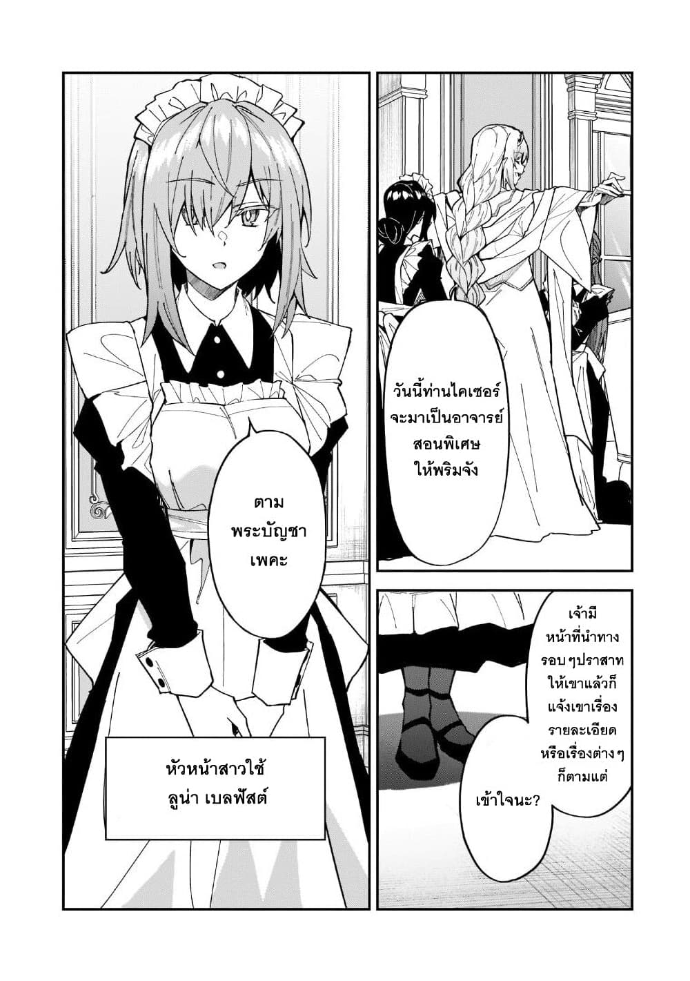 S Rank Boukensha de aru Ore no Musume-tachi wa Juudo no Father Con deshita page 1