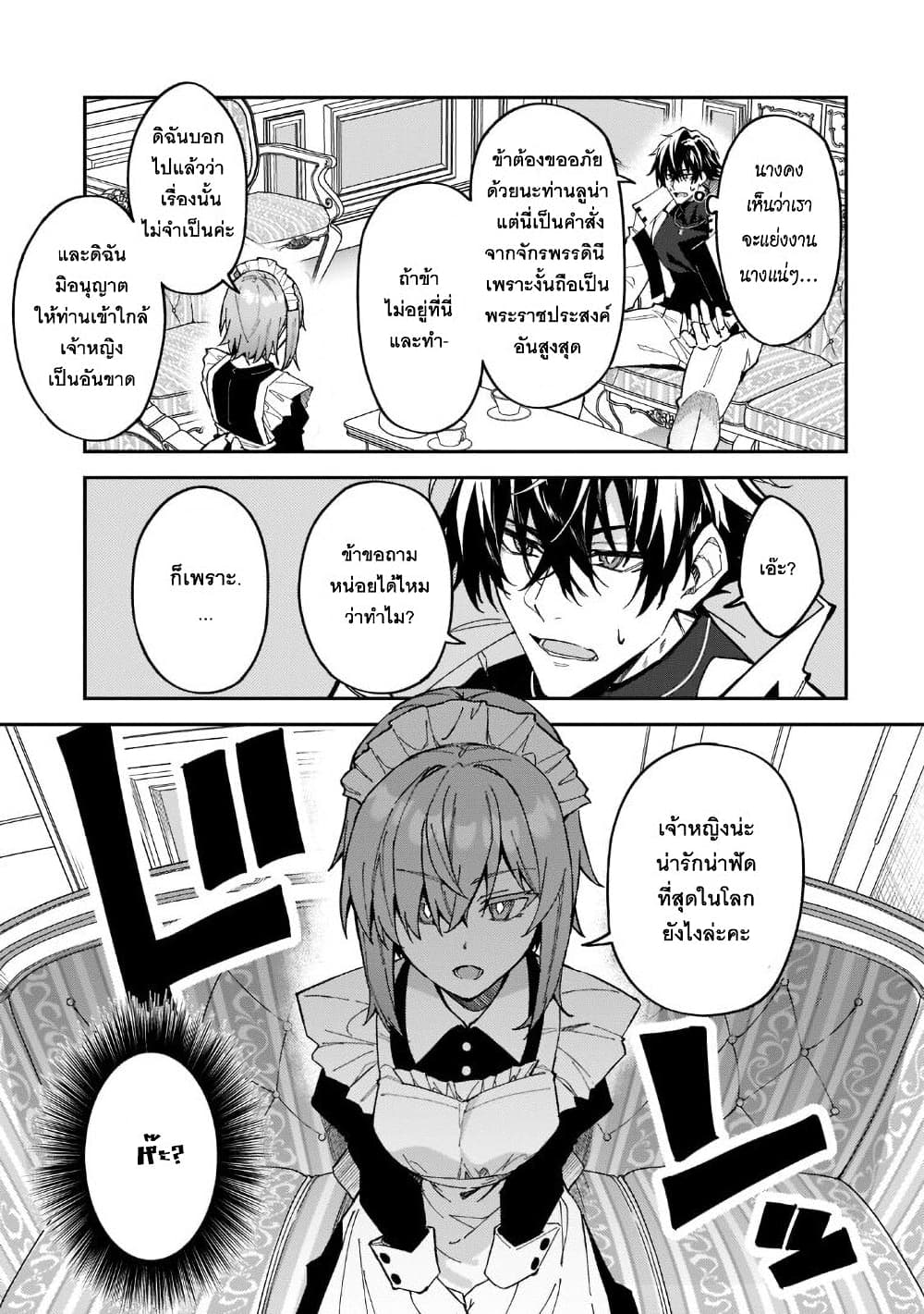 S Rank Boukensha de aru Ore no Musume-tachi wa Juudo no Father Con deshita page 5