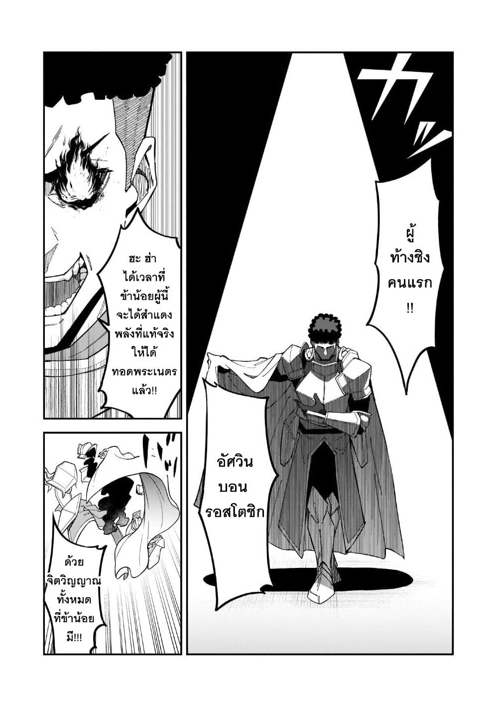 S Rank Boukensha de aru Ore no Musume-tachi wa Juudo no Father Con deshita page 12