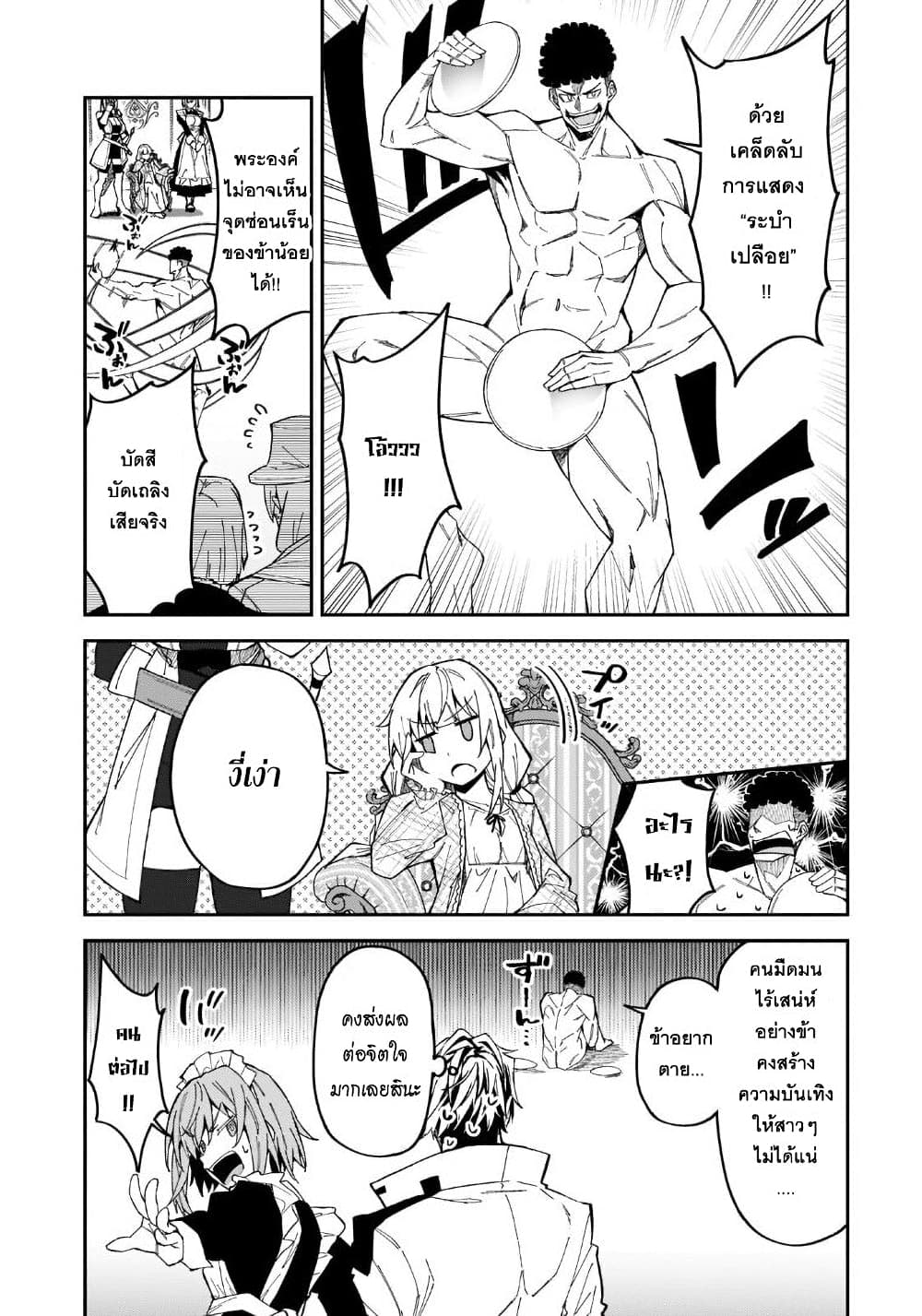 S Rank Boukensha de aru Ore no Musume-tachi wa Juudo no Father Con deshita page 13