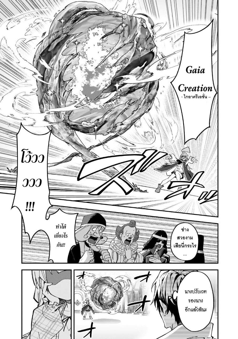 S Rank Boukensha de aru Ore no Musume-tachi wa Juudo no Father Con deshita page 15