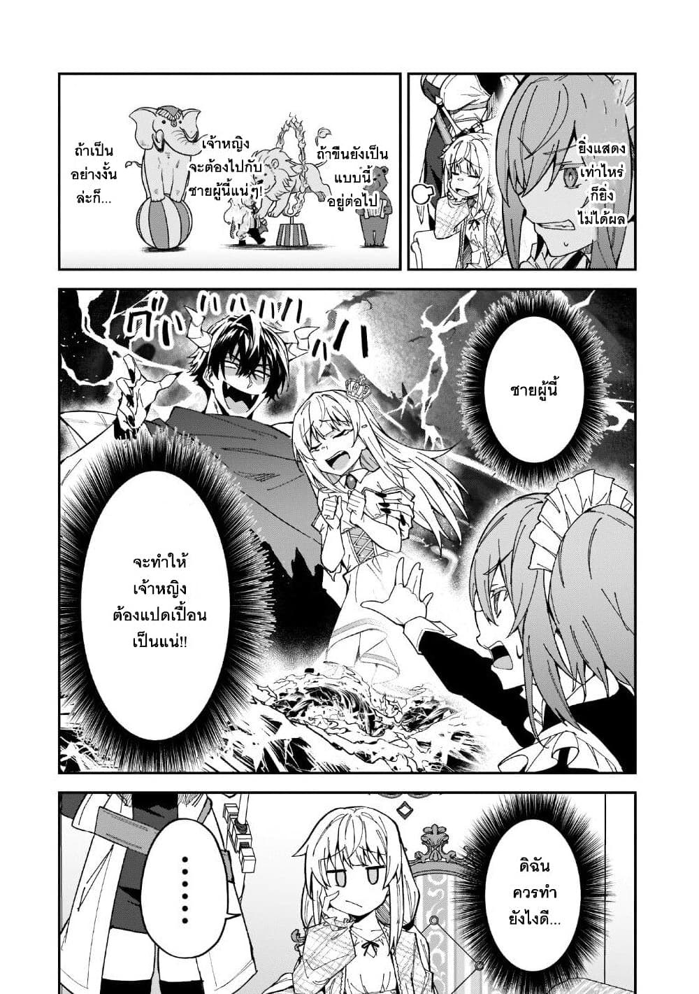 S Rank Boukensha de aru Ore no Musume-tachi wa Juudo no Father Con deshita page 18