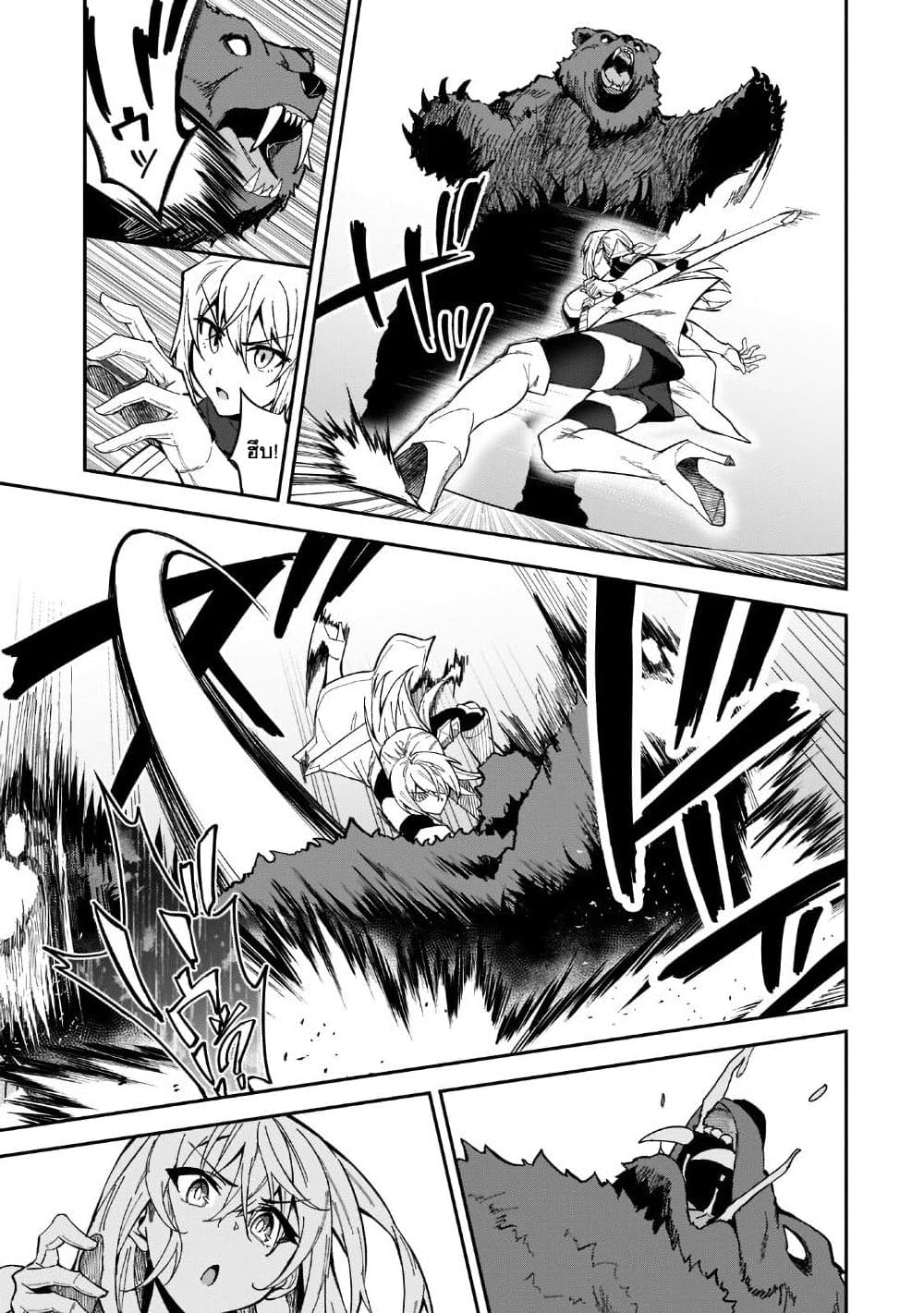 S Rank Boukensha de aru Ore no Musume-tachi wa Juudo no Father Con deshita page 21