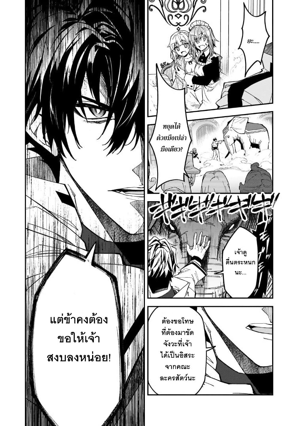 S Rank Boukensha de aru Ore no Musume-tachi wa Juudo no Father Con deshita page 25