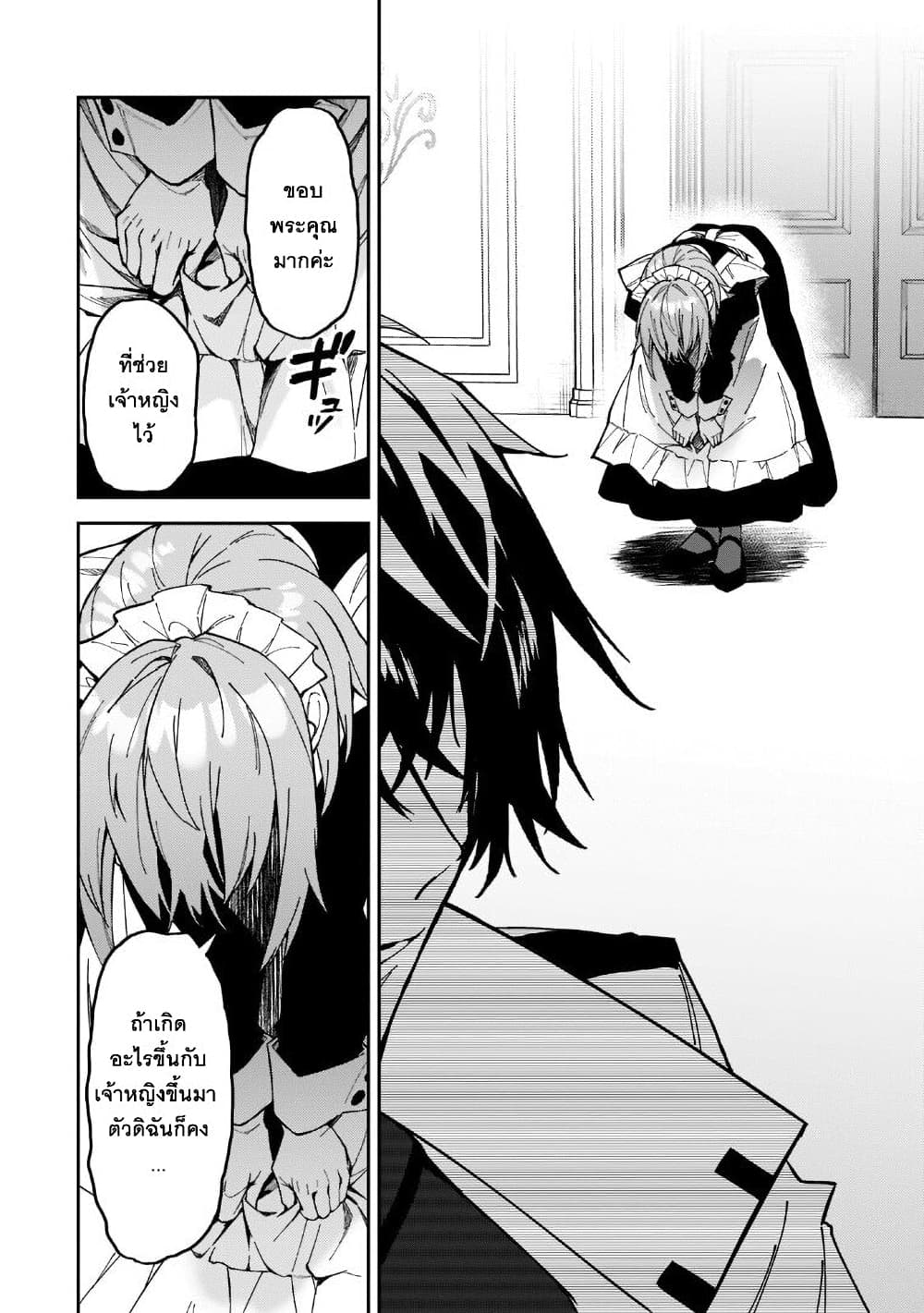 S Rank Boukensha de aru Ore no Musume-tachi wa Juudo no Father Con deshita page 27