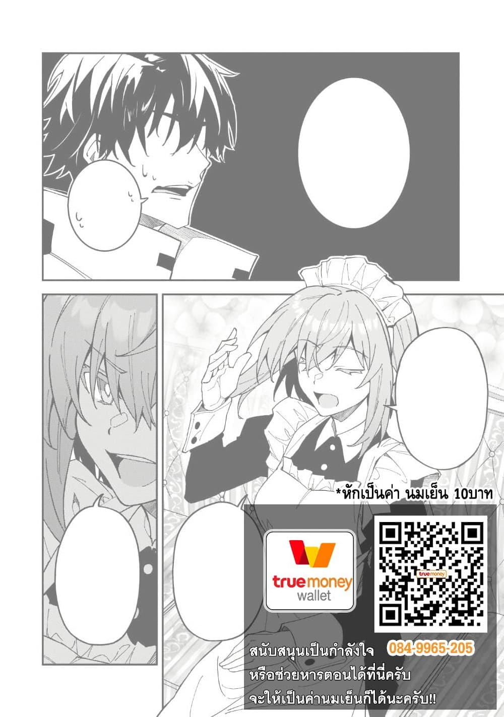 S Rank Boukensha de aru Ore no Musume-tachi wa Juudo no Father Con deshita page 30