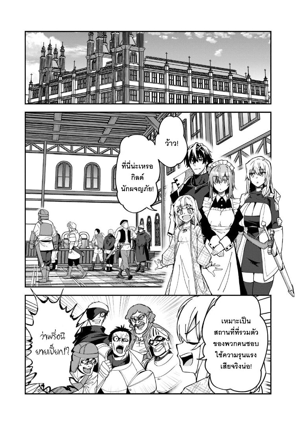 S Rank Boukensha de aru Ore no Musume-tachi wa Juudo no Father Con deshita page 2
