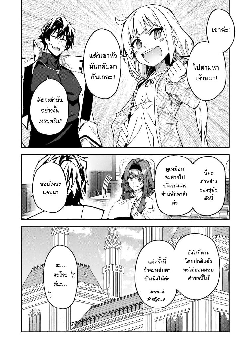 S Rank Boukensha de aru Ore no Musume-tachi wa Juudo no Father Con deshita page 6