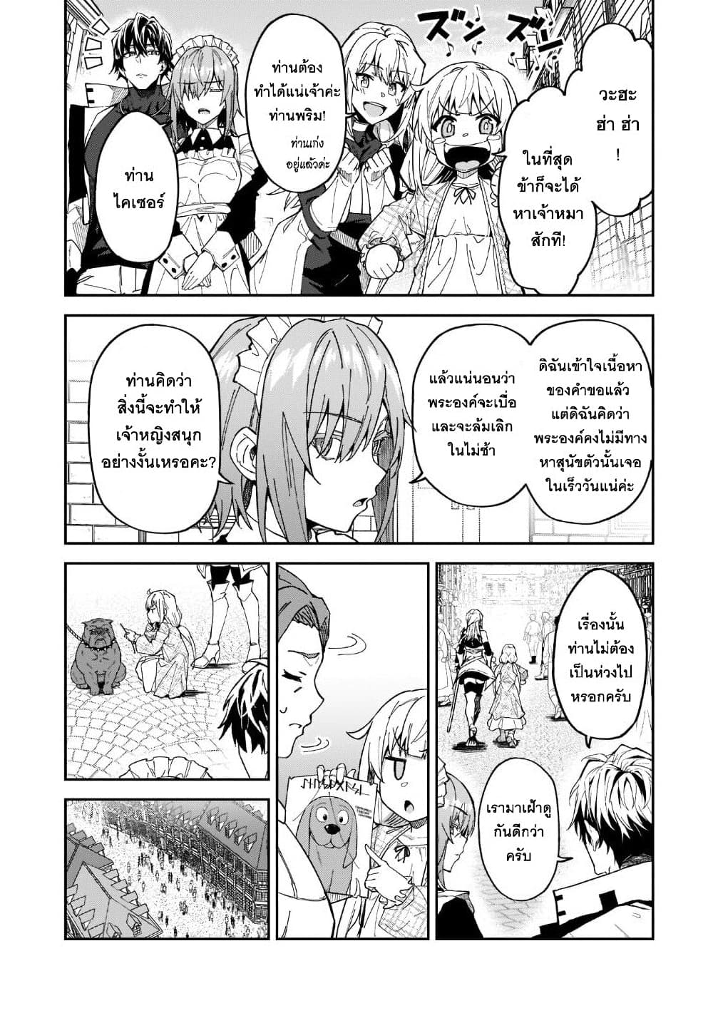 S Rank Boukensha de aru Ore no Musume-tachi wa Juudo no Father Con deshita page 7