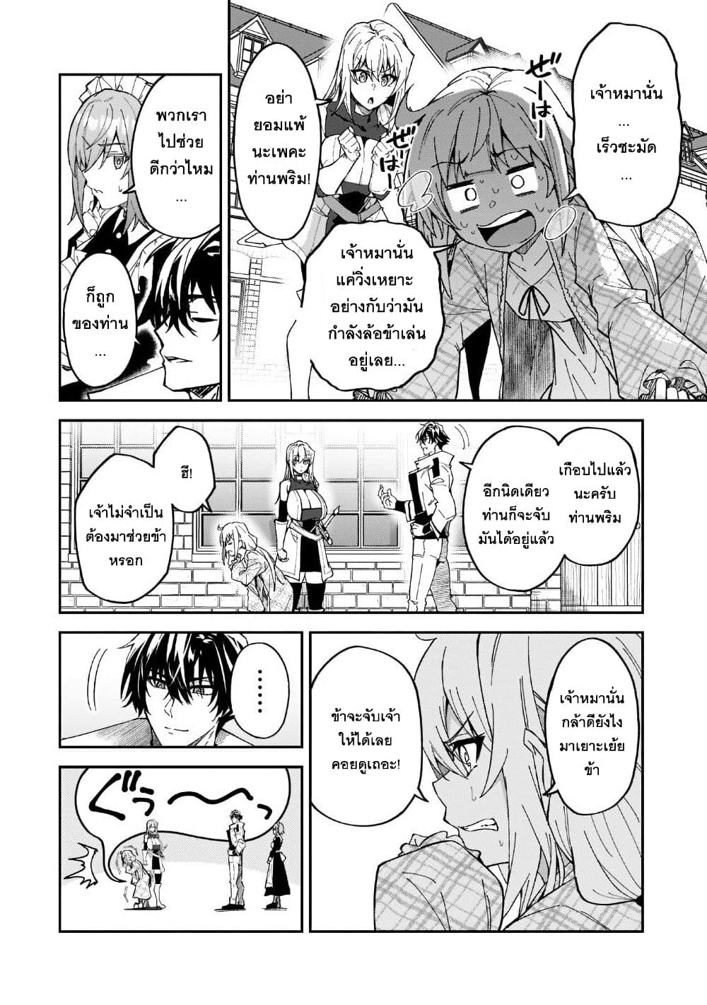 S Rank Boukensha de aru Ore no Musume-tachi wa Juudo no Father Con deshita page 10
