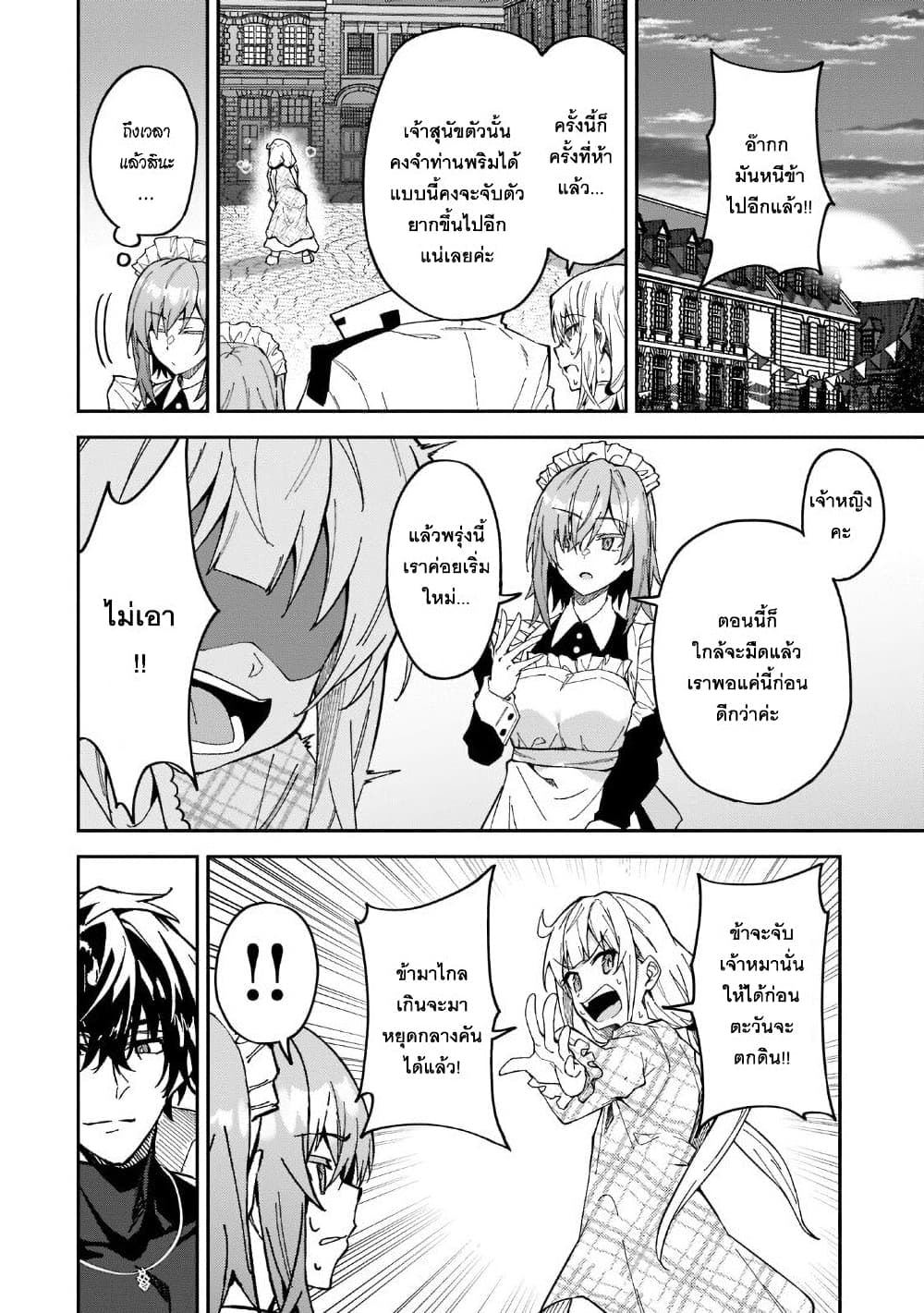 S Rank Boukensha de aru Ore no Musume-tachi wa Juudo no Father Con deshita page 12