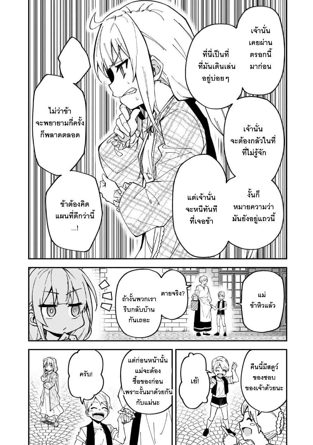 S Rank Boukensha de aru Ore no Musume-tachi wa Juudo no Father Con deshita page 13