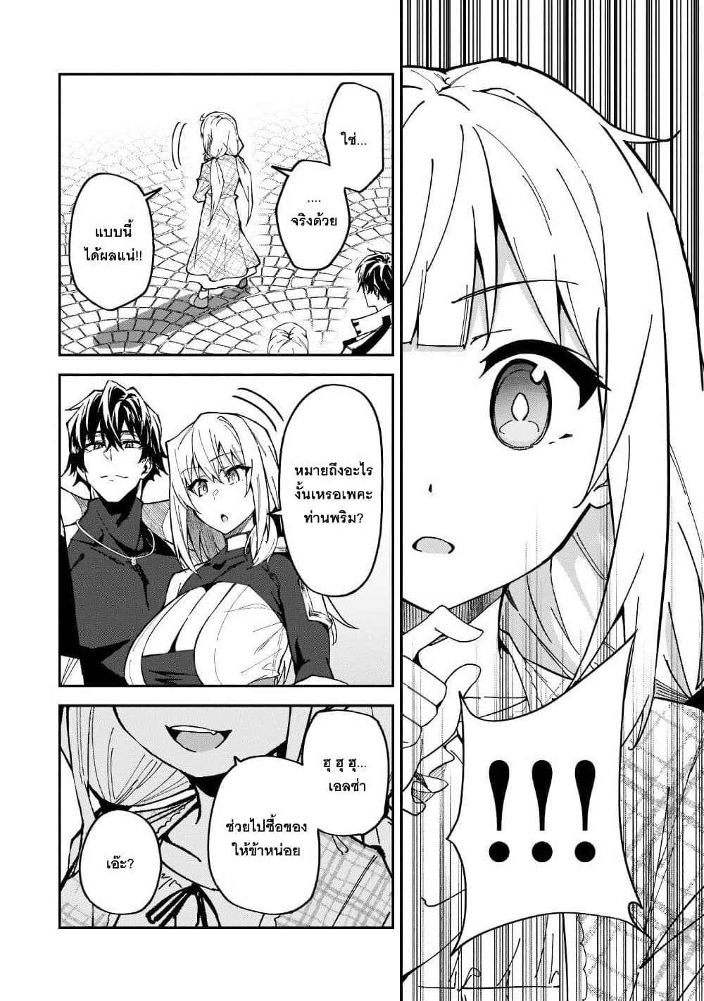 S Rank Boukensha de aru Ore no Musume-tachi wa Juudo no Father Con deshita page 14
