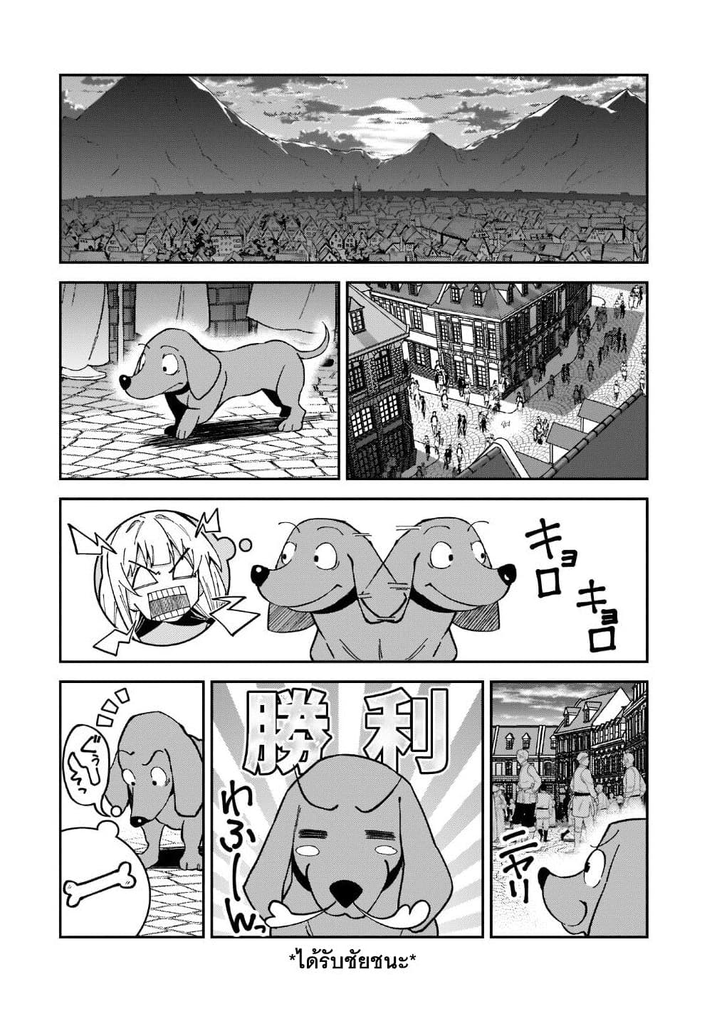 S Rank Boukensha de aru Ore no Musume-tachi wa Juudo no Father Con deshita page 16