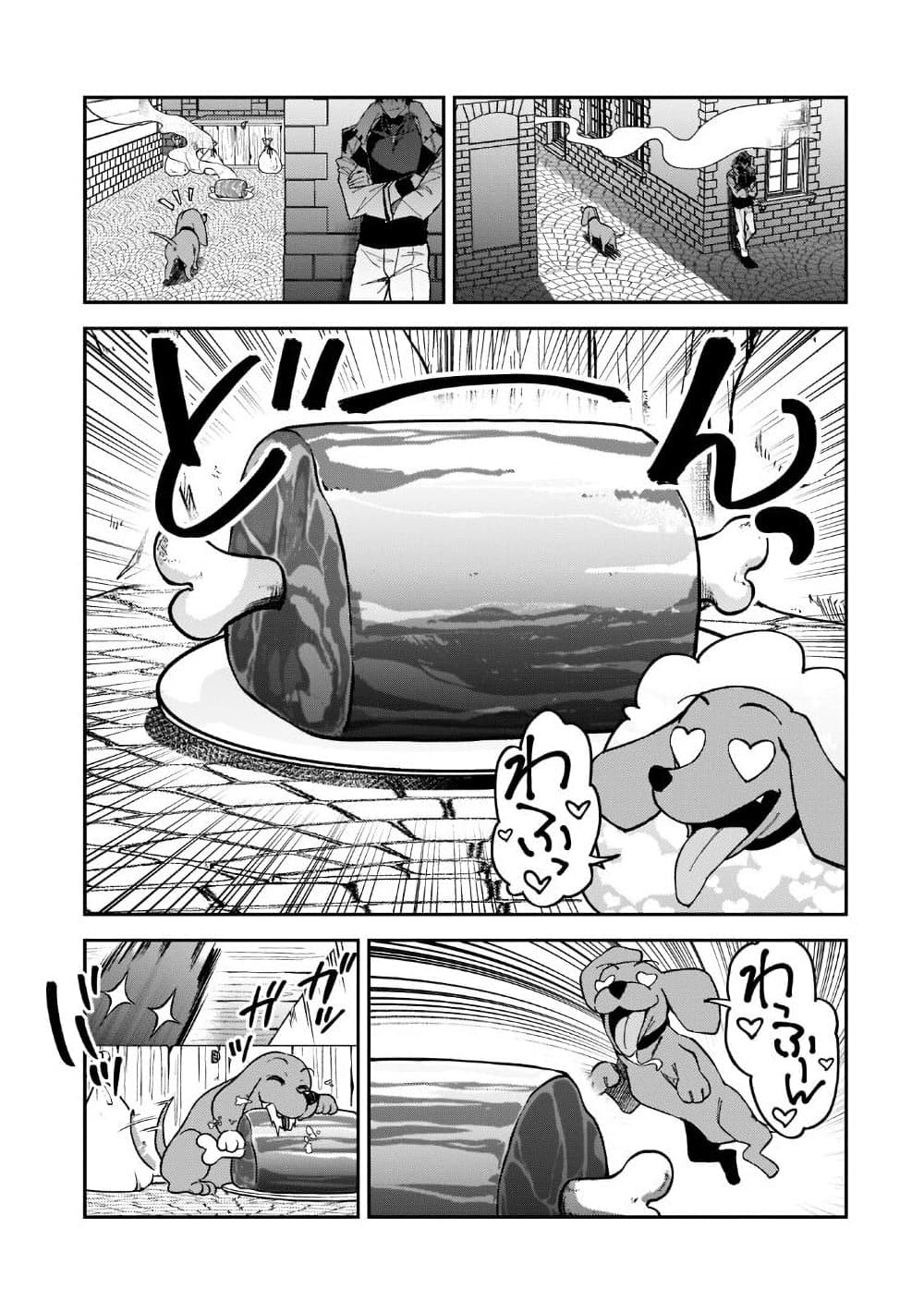 S Rank Boukensha de aru Ore no Musume-tachi wa Juudo no Father Con deshita page 17