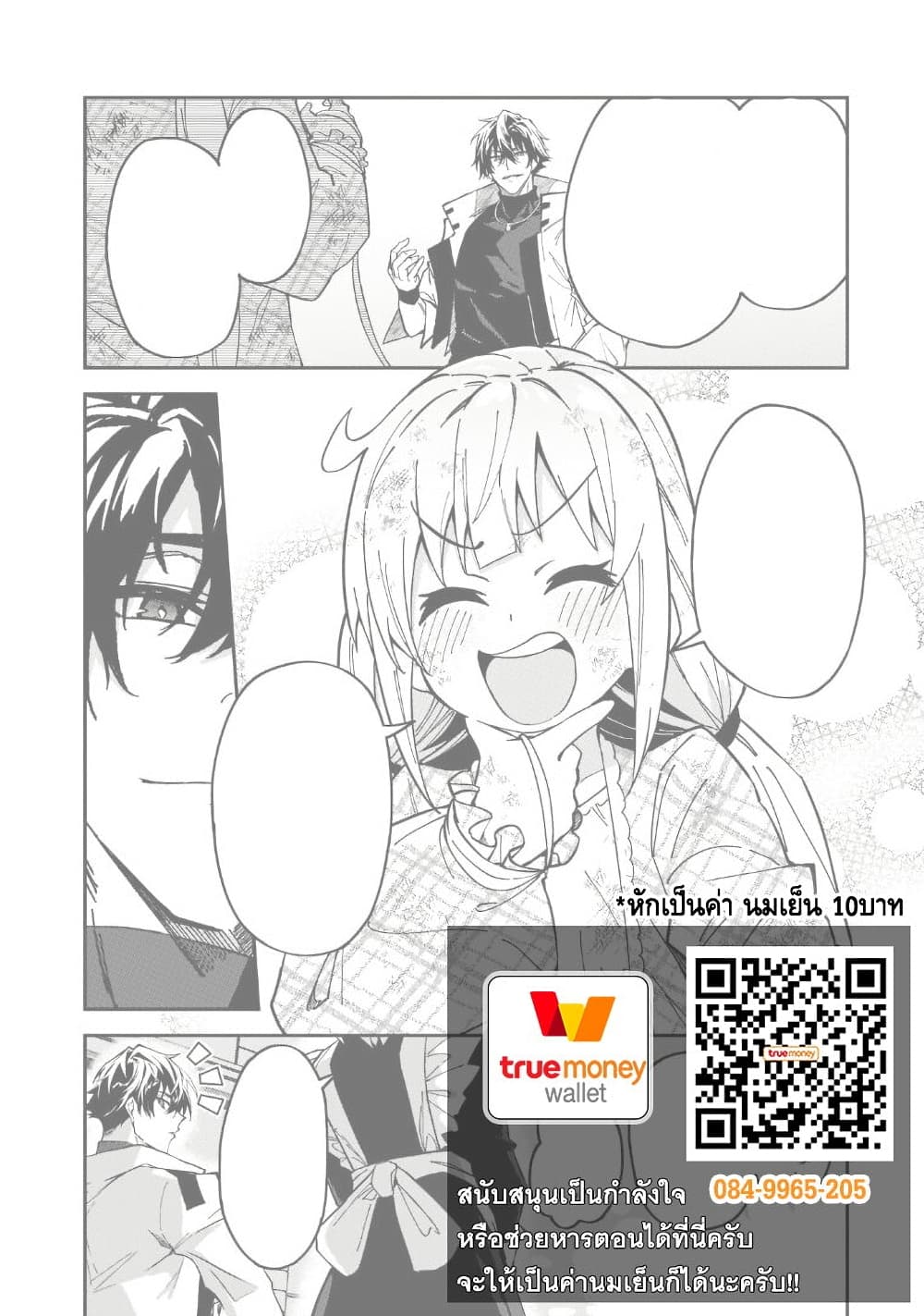 S Rank Boukensha de aru Ore no Musume-tachi wa Juudo no Father Con deshita page 29