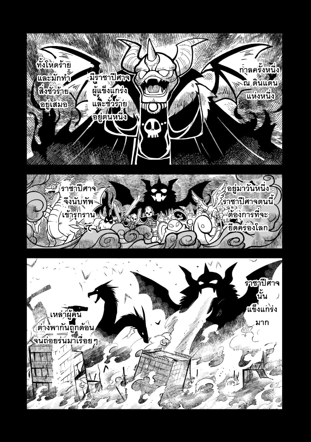 S Rank Boukensha de aru Ore no Musume-tachi wa Juudo no Father Con deshita page 2