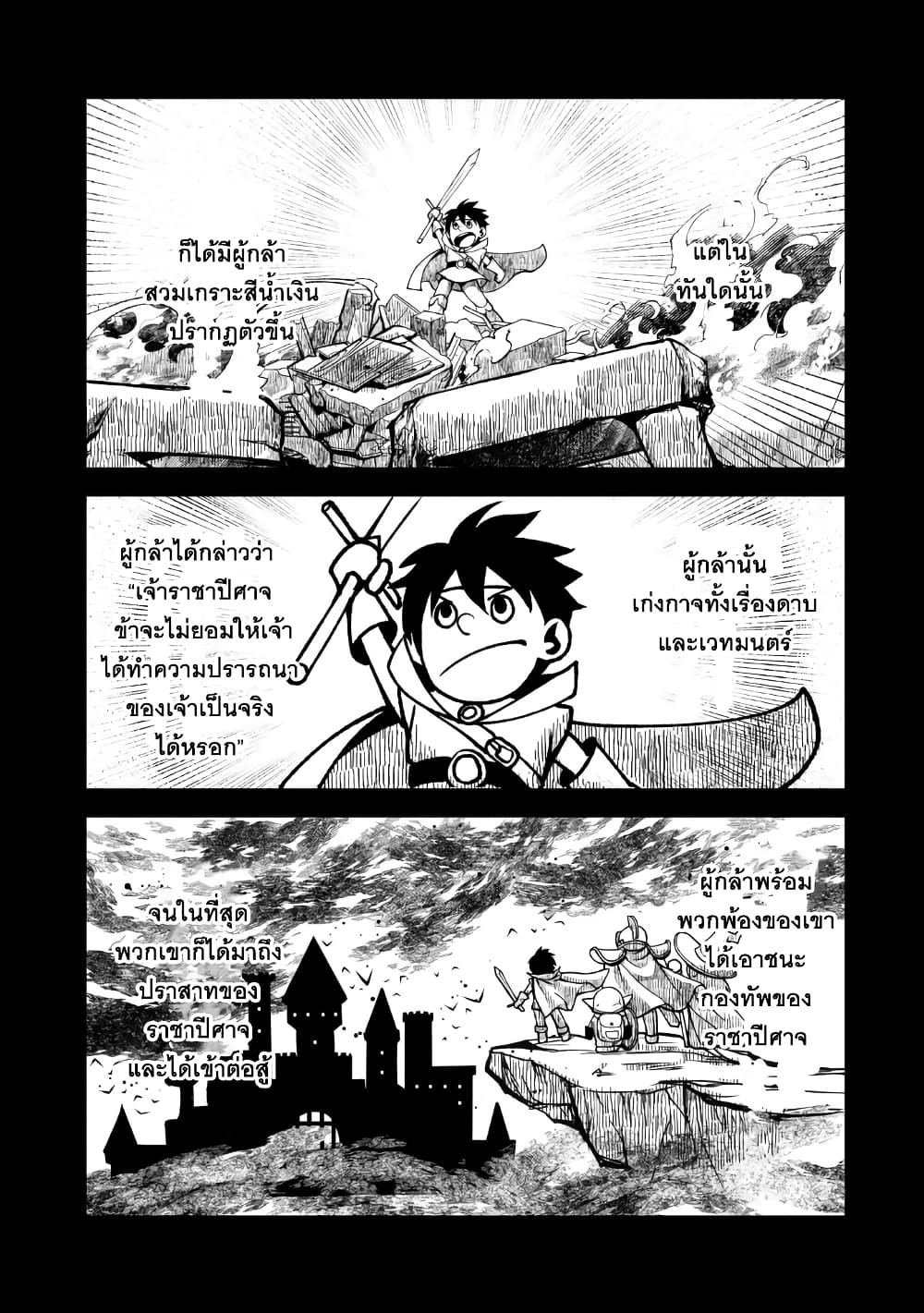 S Rank Boukensha de aru Ore no Musume-tachi wa Juudo no Father Con deshita page 3