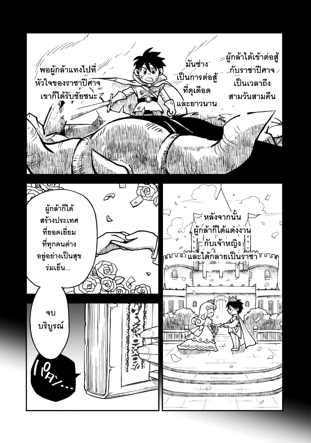 S Rank Boukensha de aru Ore no Musume-tachi wa Juudo no Father Con deshita page 4
