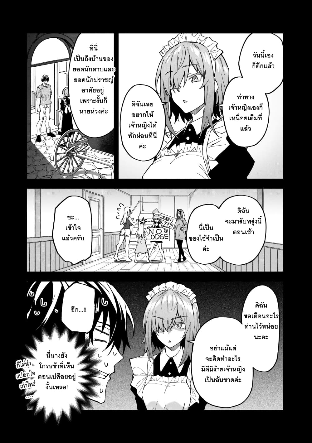 S Rank Boukensha de aru Ore no Musume-tachi wa Juudo no Father Con deshita page 6