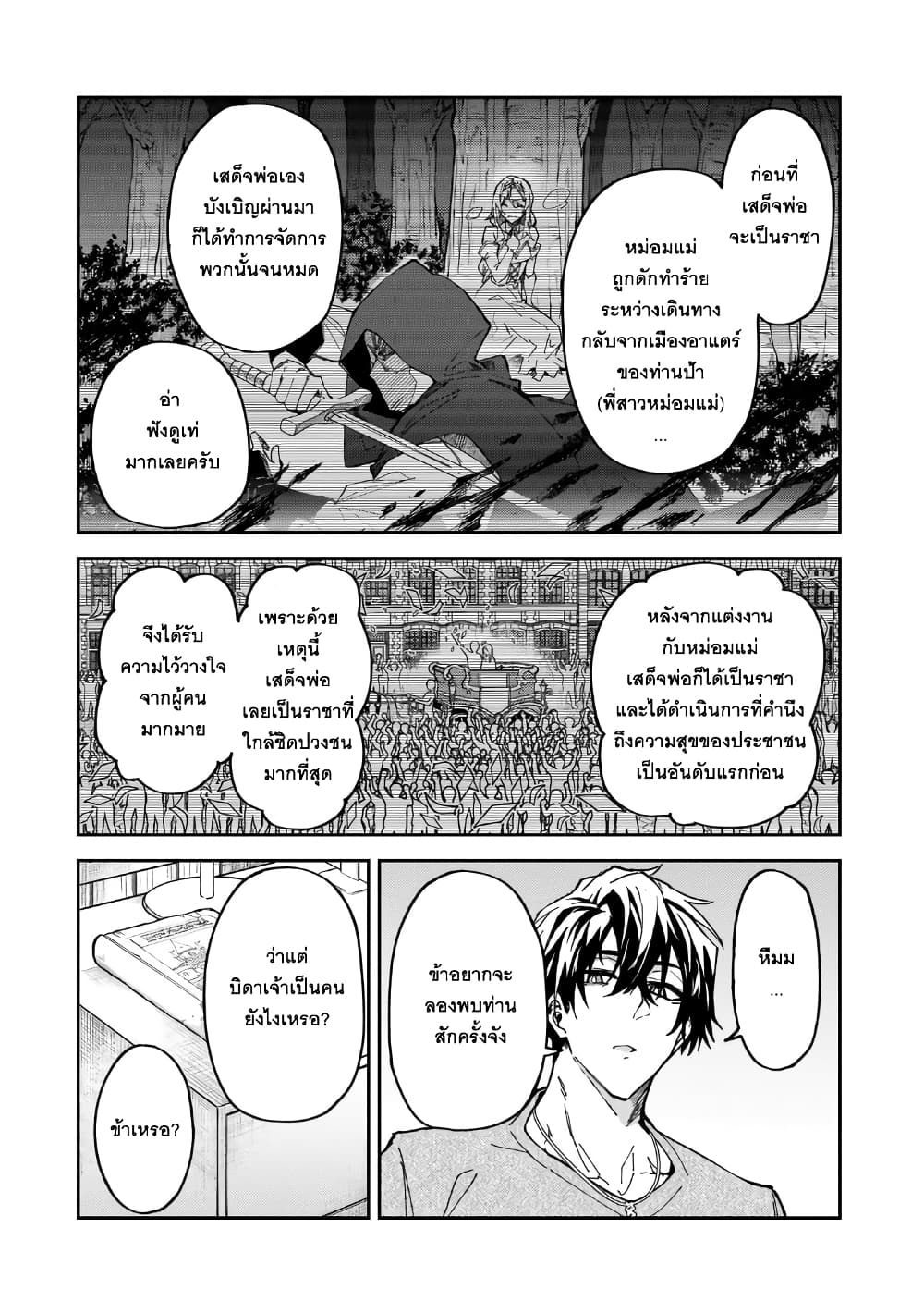 S Rank Boukensha de aru Ore no Musume-tachi wa Juudo no Father Con deshita page 8