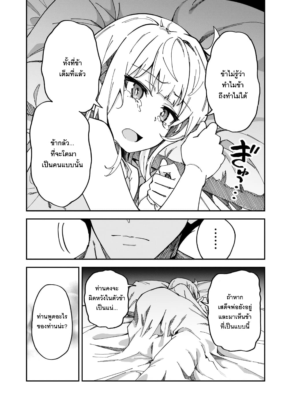 S Rank Boukensha de aru Ore no Musume-tachi wa Juudo no Father Con deshita page 13
