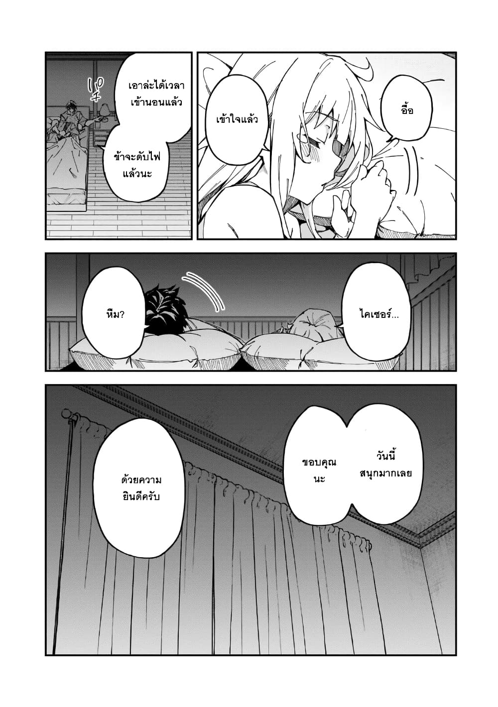 S Rank Boukensha de aru Ore no Musume-tachi wa Juudo no Father Con deshita page 17