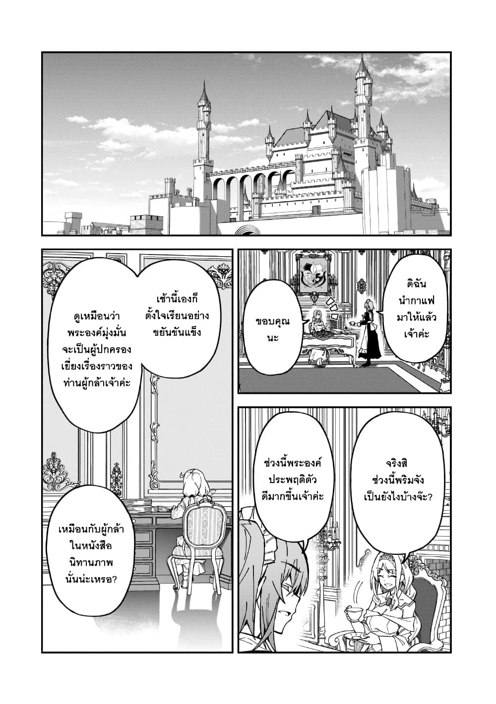 S Rank Boukensha de aru Ore no Musume-tachi wa Juudo no Father Con deshita page 18