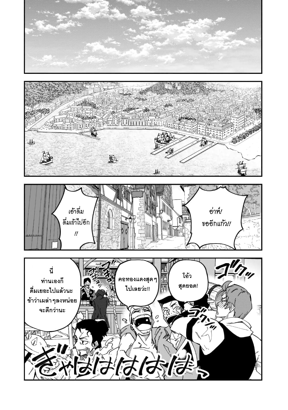 S Rank Boukensha de aru Ore no Musume-tachi wa Juudo no Father Con deshita page 20