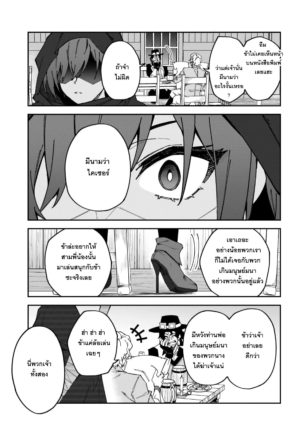 S Rank Boukensha de aru Ore no Musume-tachi wa Juudo no Father Con deshita page 23