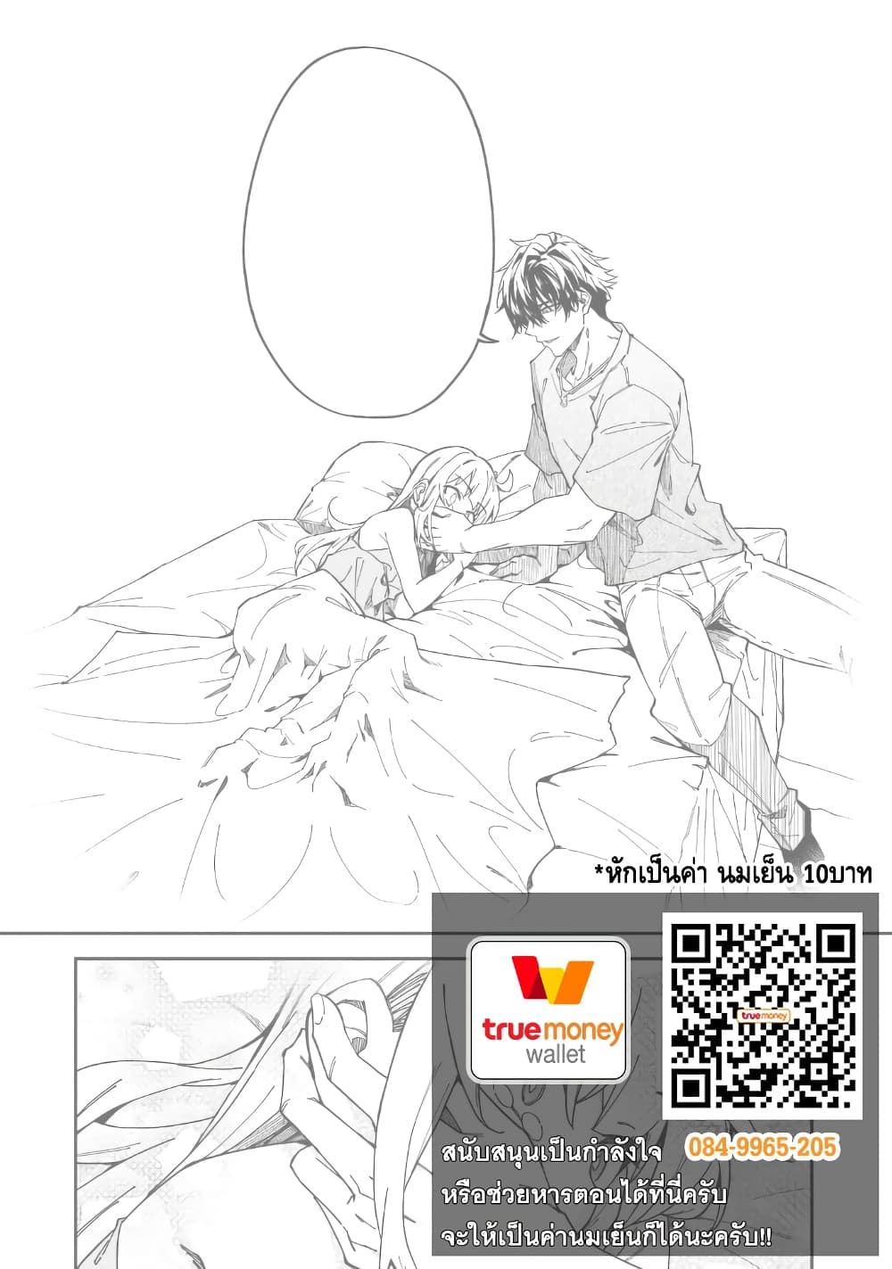 S Rank Boukensha de aru Ore no Musume-tachi wa Juudo no Father Con deshita page 25