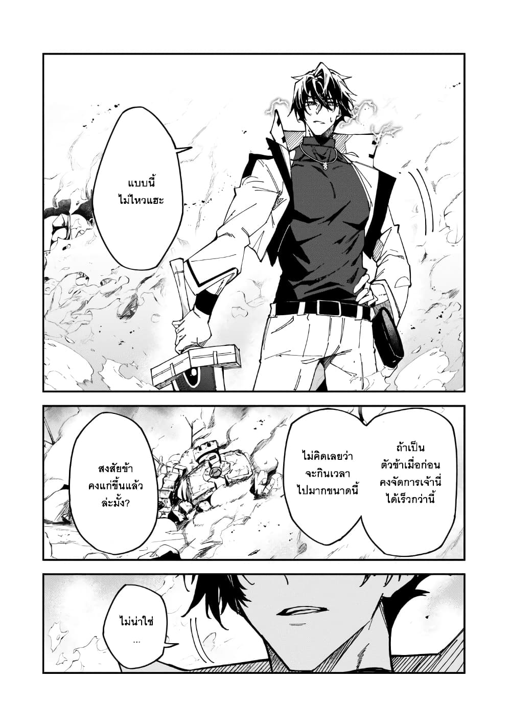 S Rank Boukensha de aru Ore no Musume-tachi wa Juudo no Father Con deshita page 3