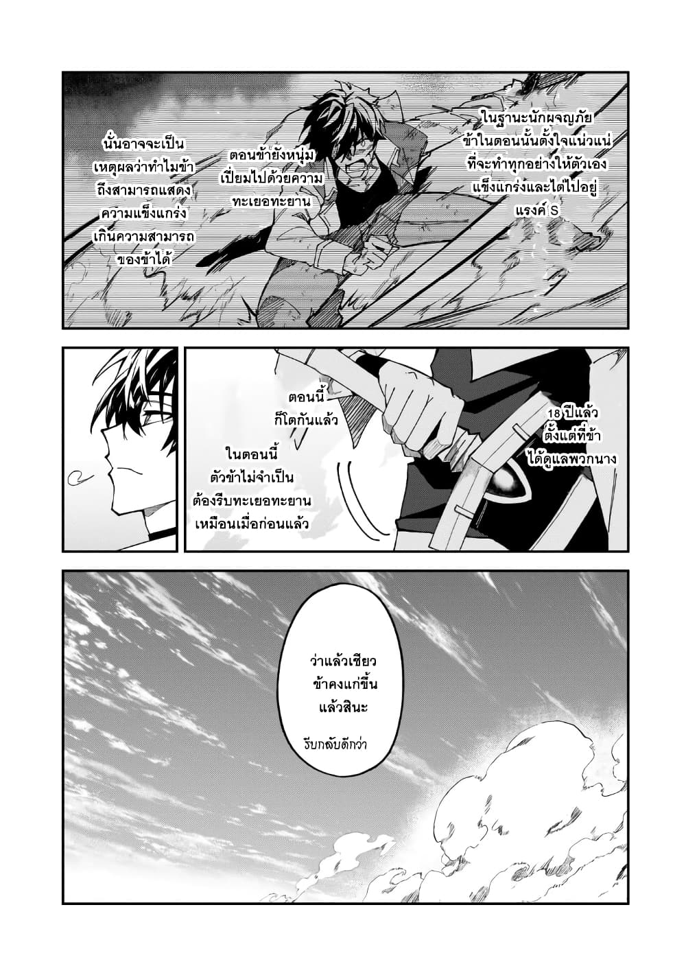 S Rank Boukensha de aru Ore no Musume-tachi wa Juudo no Father Con deshita page 4