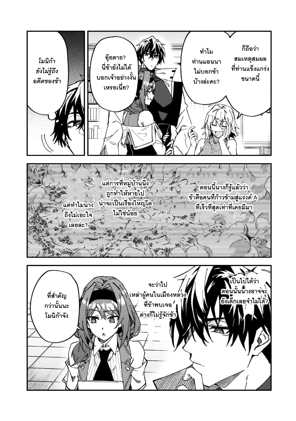 S Rank Boukensha de aru Ore no Musume-tachi wa Juudo no Father Con deshita page 10