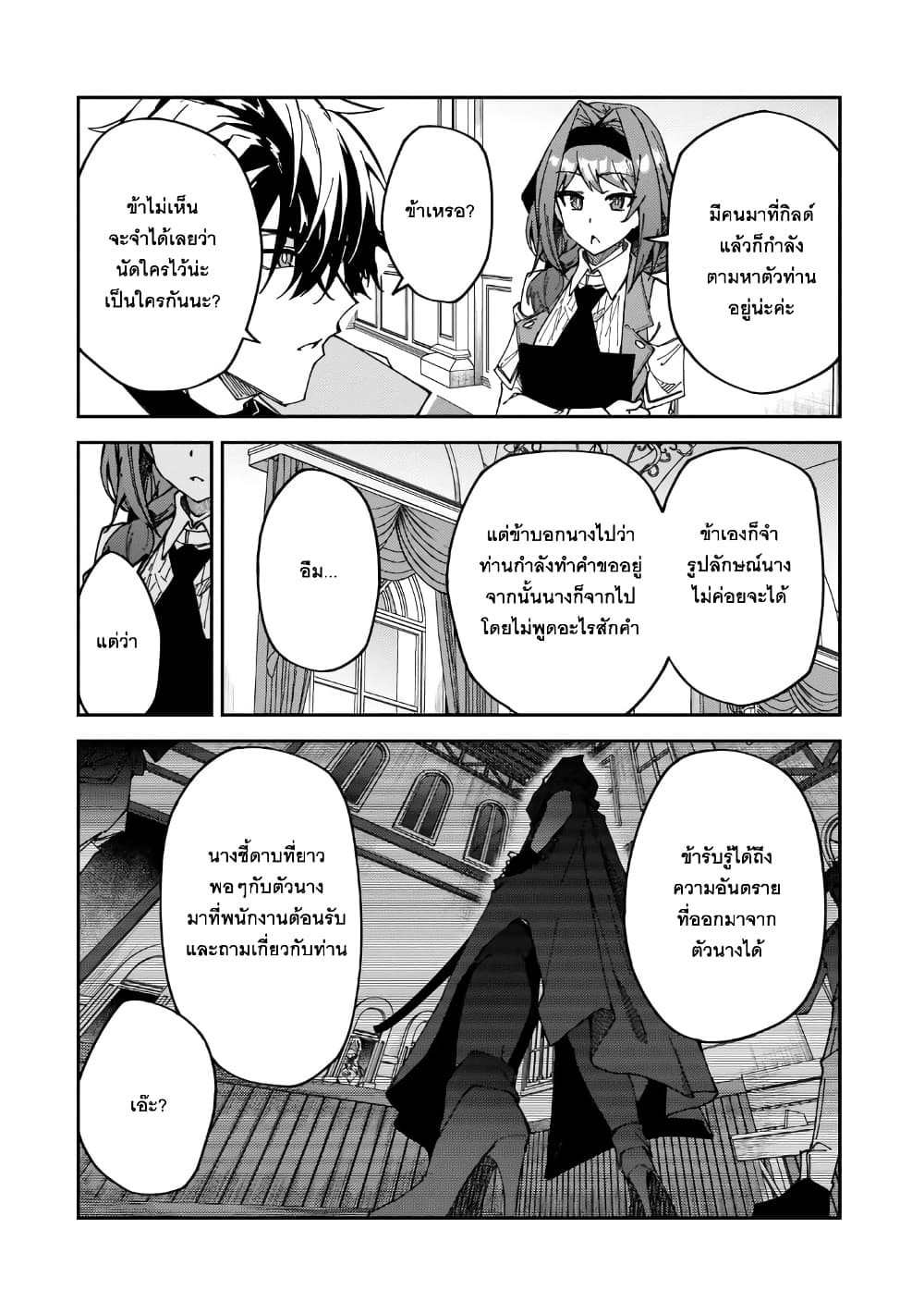 S Rank Boukensha de aru Ore no Musume-tachi wa Juudo no Father Con deshita page 13