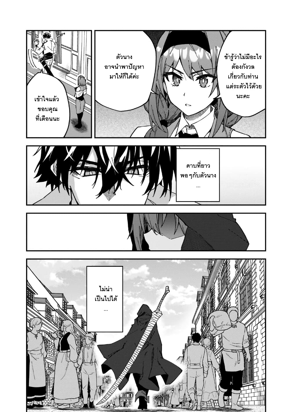 S Rank Boukensha de aru Ore no Musume-tachi wa Juudo no Father Con deshita page 14