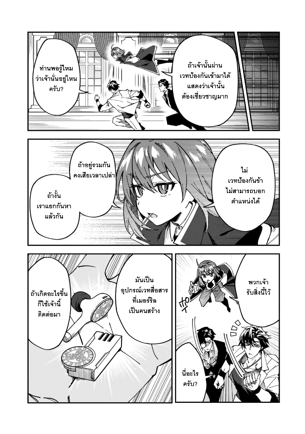 S Rank Boukensha de aru Ore no Musume-tachi wa Juudo no Father Con deshita page 22