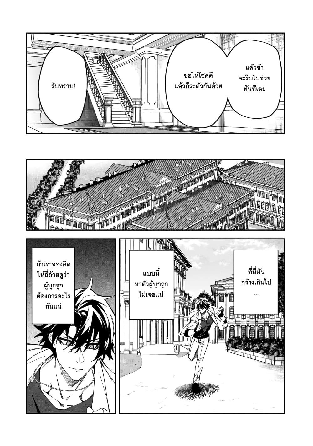 S Rank Boukensha de aru Ore no Musume-tachi wa Juudo no Father Con deshita page 23