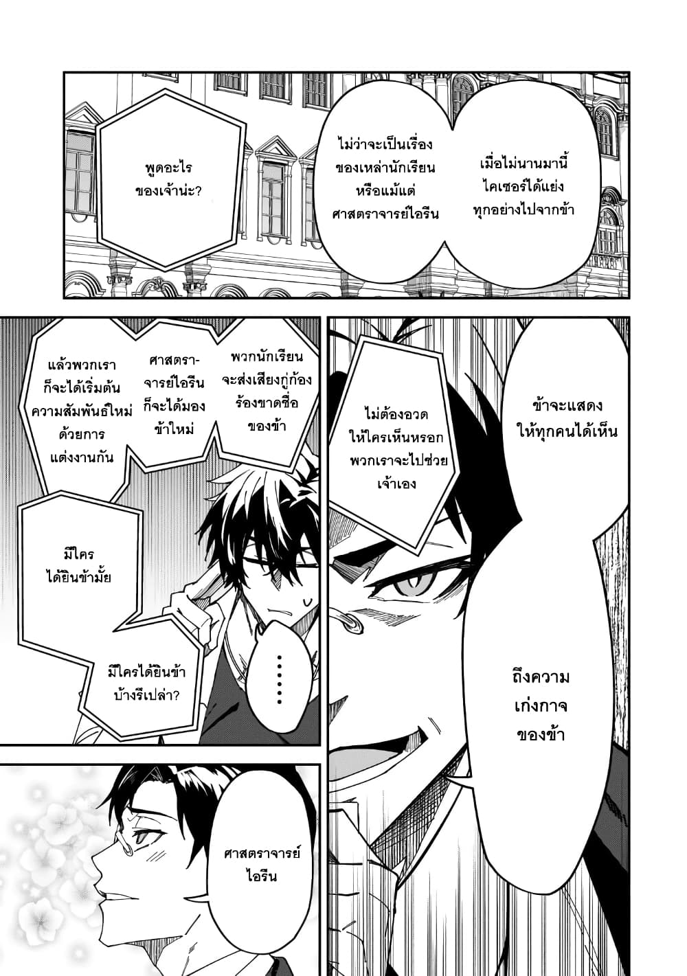 S Rank Boukensha de aru Ore no Musume-tachi wa Juudo no Father Con deshita page 26