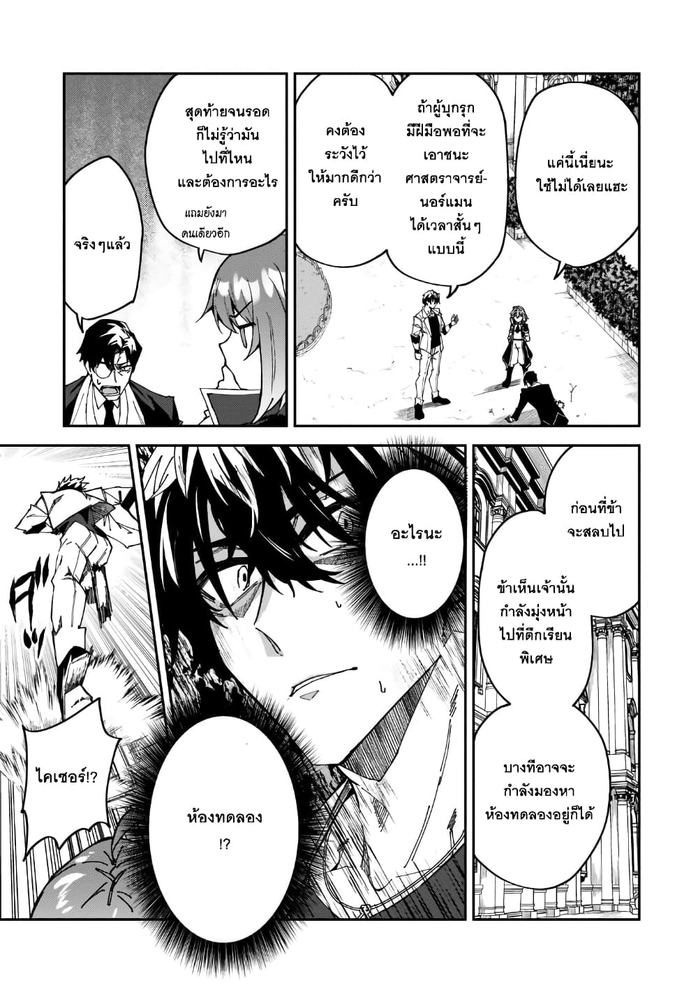 S Rank Boukensha de aru Ore no Musume-tachi wa Juudo no Father Con deshita page 30
