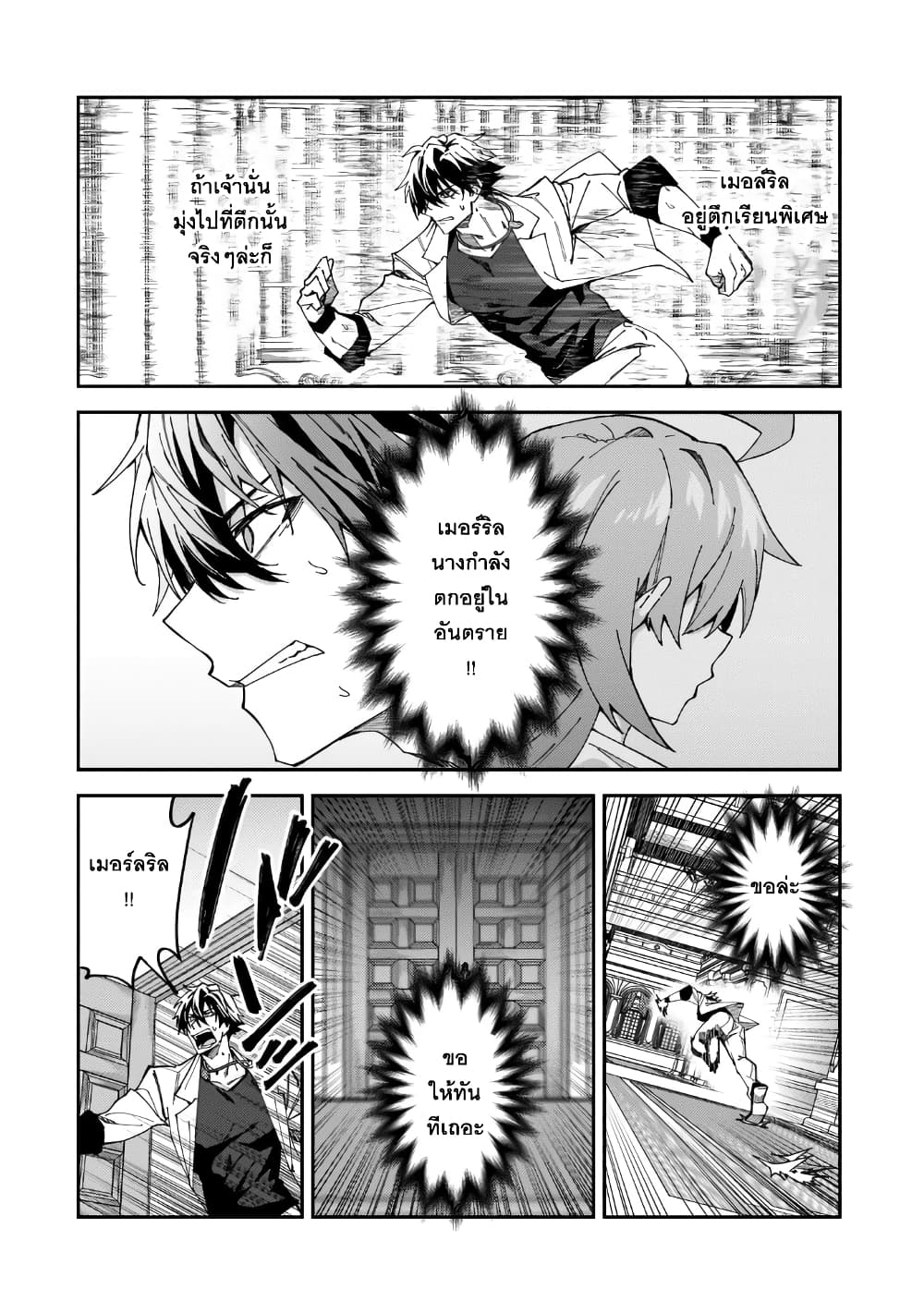 S Rank Boukensha de aru Ore no Musume-tachi wa Juudo no Father Con deshita page 31