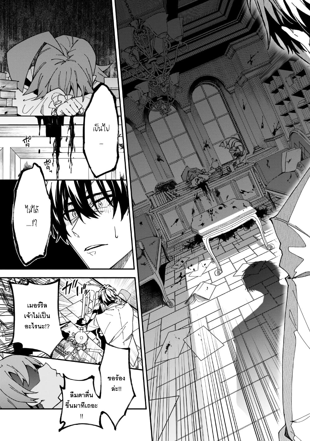 S Rank Boukensha de aru Ore no Musume-tachi wa Juudo no Father Con deshita page 32