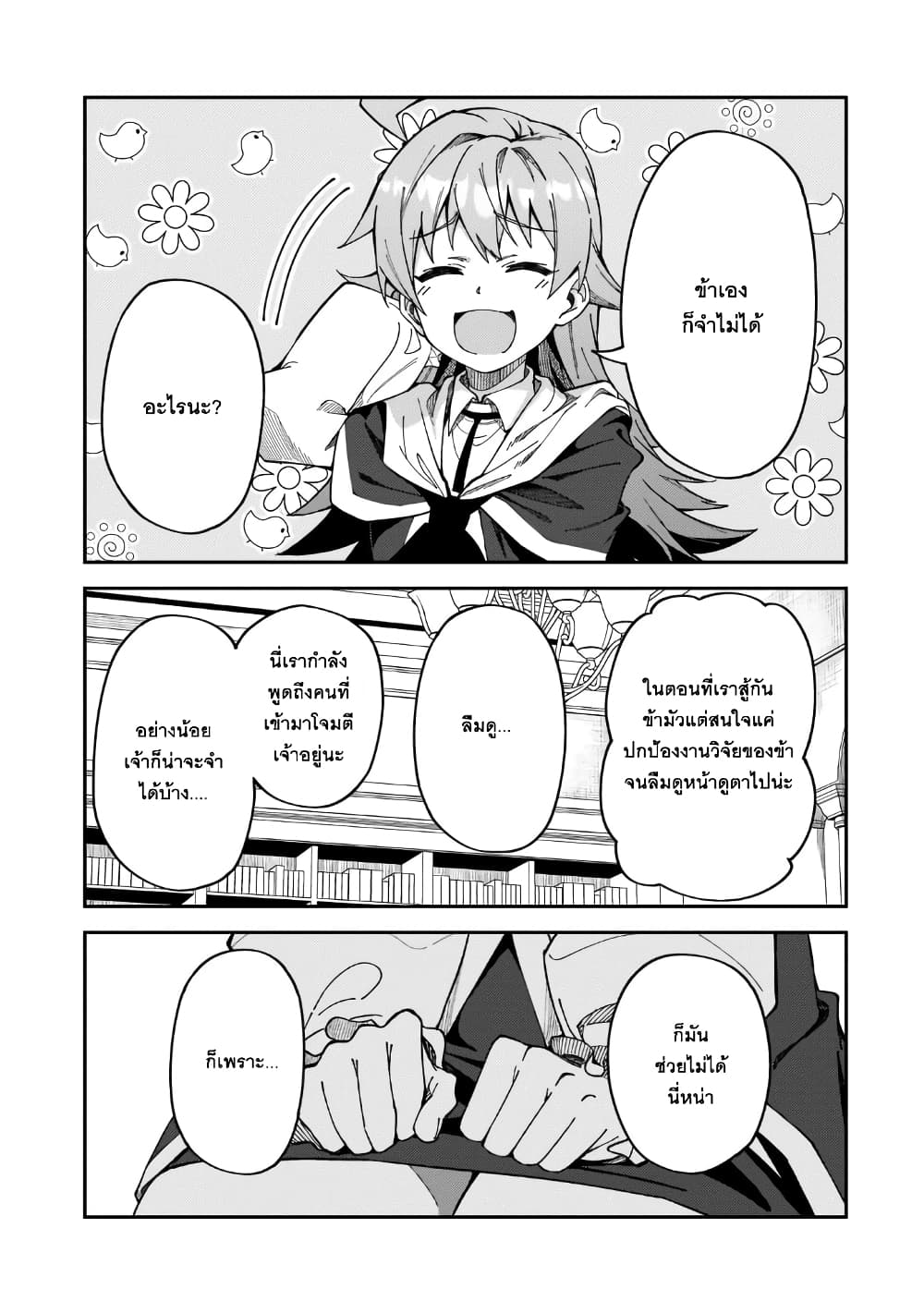 S Rank Boukensha de aru Ore no Musume-tachi wa Juudo no Father Con deshita page 38