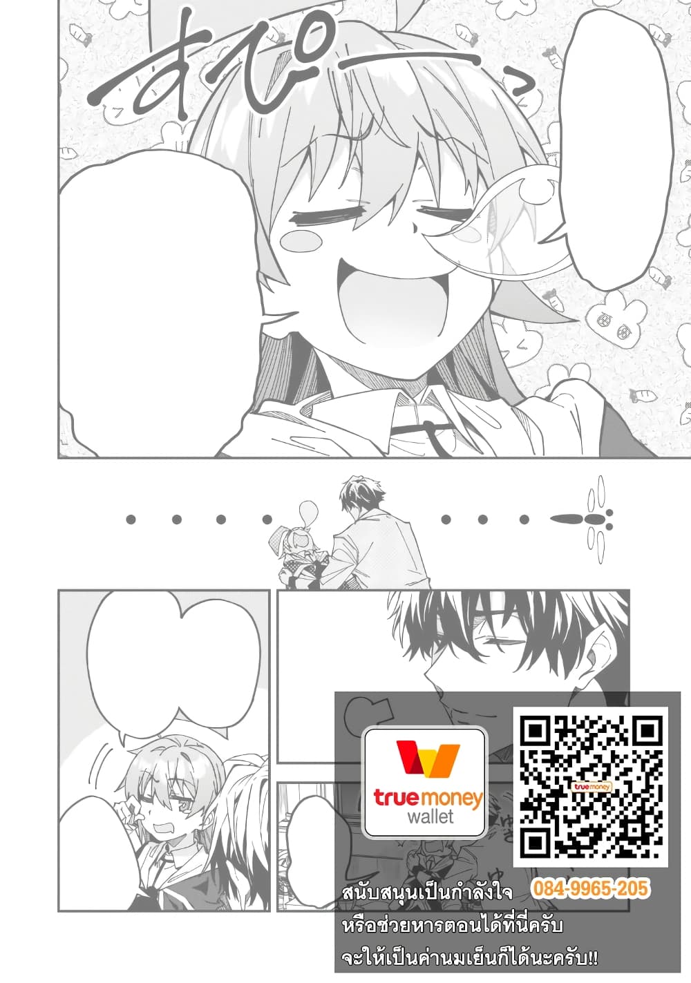 S Rank Boukensha de aru Ore no Musume-tachi wa Juudo no Father Con deshita page 40