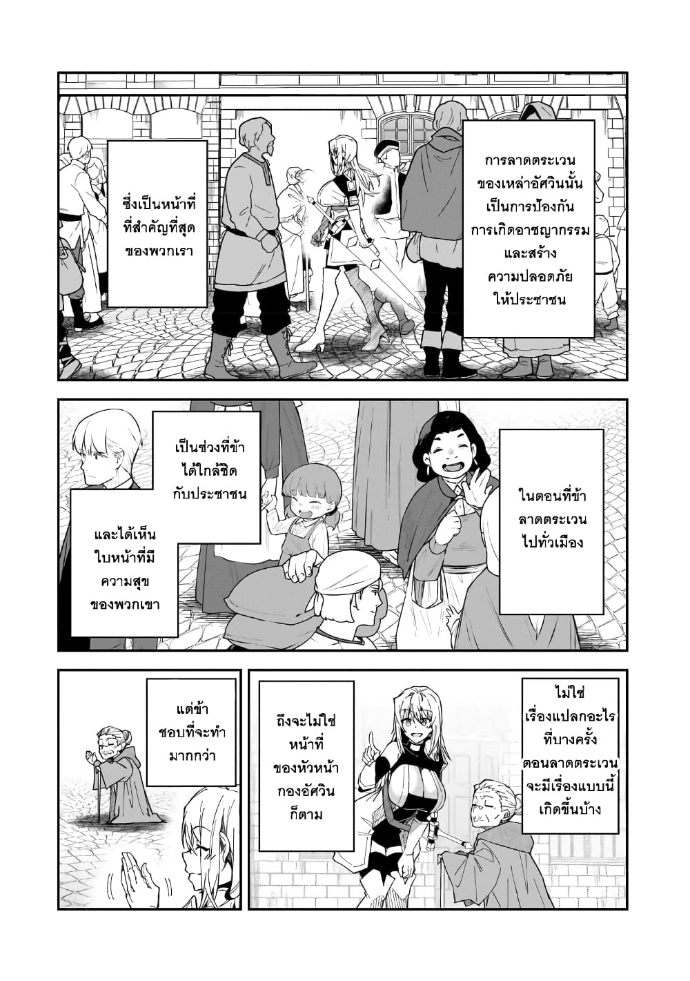 S Rank Boukensha de aru Ore no Musume-tachi wa Juudo no Father Con deshita page 2