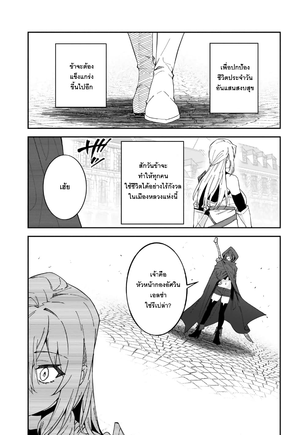 S Rank Boukensha de aru Ore no Musume-tachi wa Juudo no Father Con deshita page 3