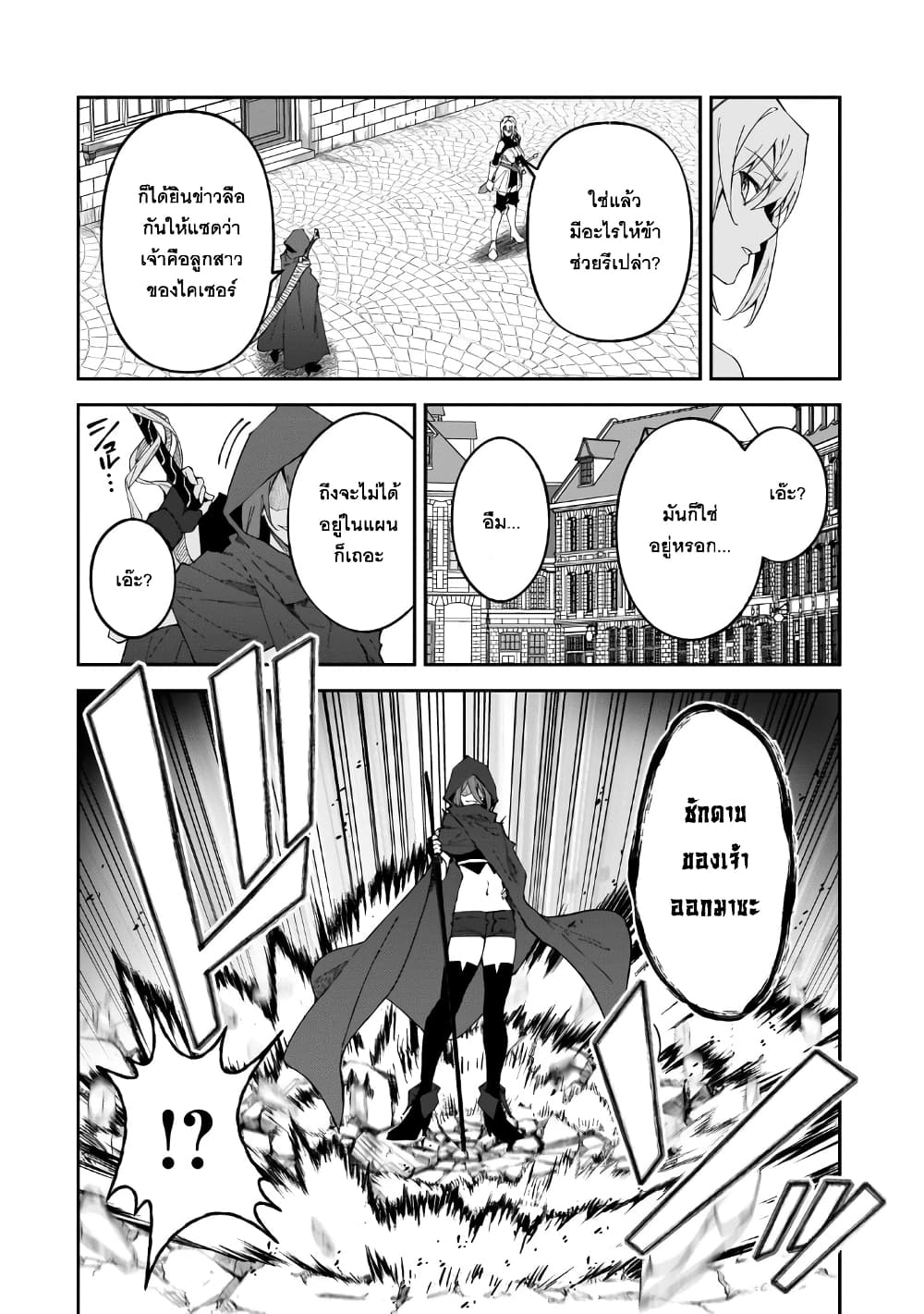 S Rank Boukensha de aru Ore no Musume-tachi wa Juudo no Father Con deshita page 4