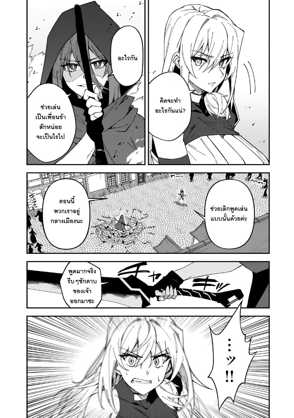 S Rank Boukensha de aru Ore no Musume-tachi wa Juudo no Father Con deshita page 5