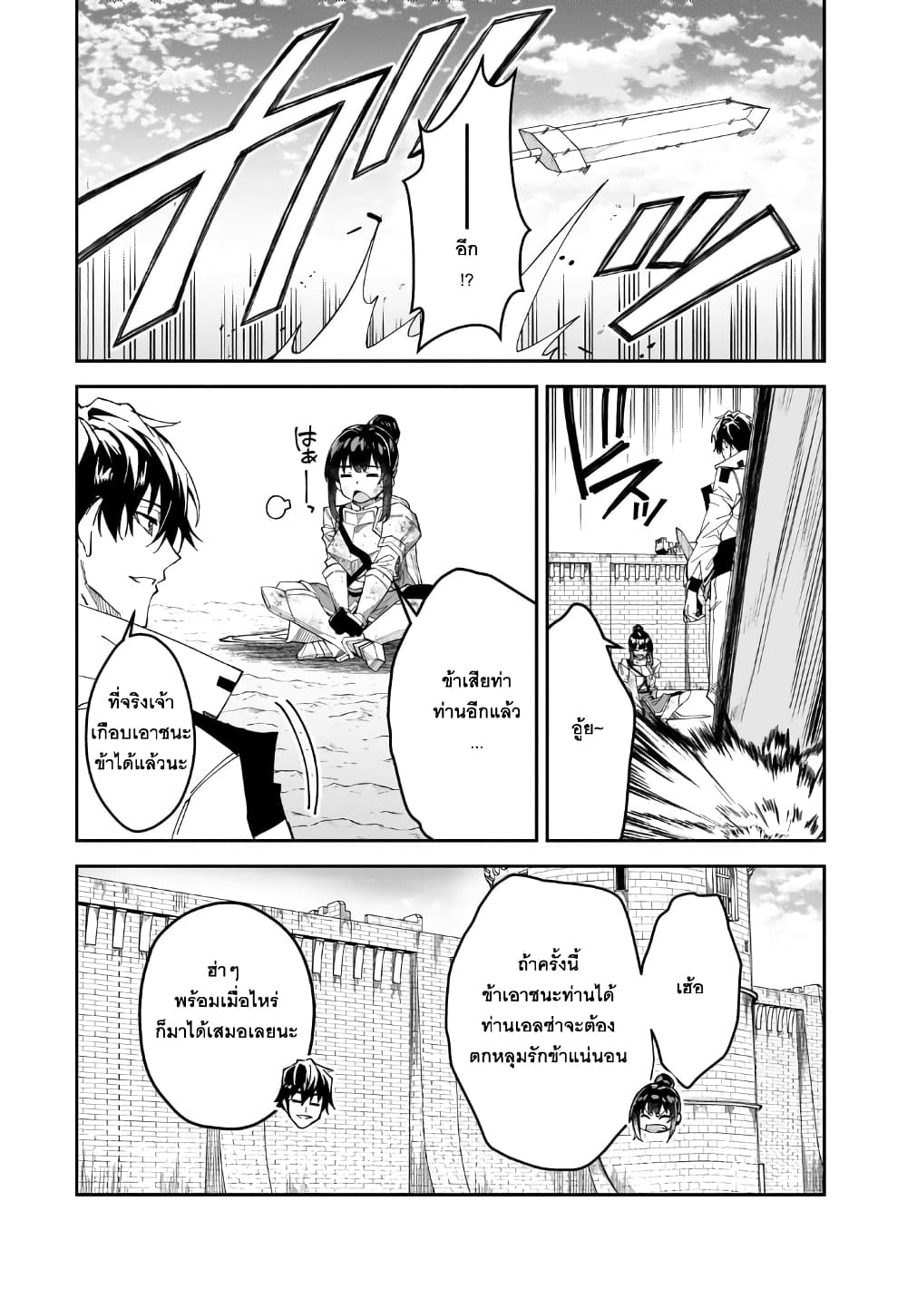 S Rank Boukensha de aru Ore no Musume-tachi wa Juudo no Father Con deshita page 6